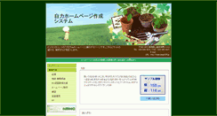 Desktop Screenshot of blog305.kensyu20.blogdehp.jp