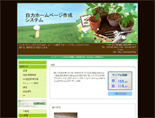 Tablet Screenshot of blog305.kensyu20.blogdehp.jp