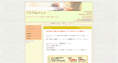 Desktop Screenshot of blog284.kensyu20.blogdehp.jp