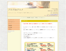 Tablet Screenshot of blog284.kensyu20.blogdehp.jp