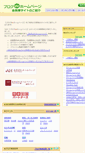 Mobile Screenshot of blogdehp.net