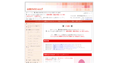 Desktop Screenshot of dvd.test.blogdehp.jp